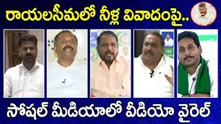 YS Jagan React's Revanth Reddy Comments On Rayalaseema Lift Irrigation | Chandrababu : PDTV News