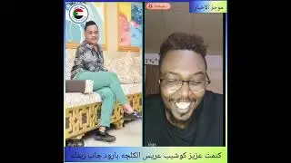 #فنستك ي عزيز كوشيب بارود جاب الزيت