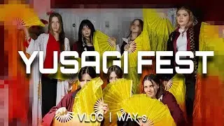 VLOG | YUSAGI FEST 25.01.25 | WAY-s | ЕКБ