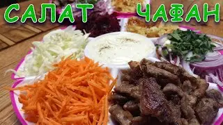 Простейший салат 