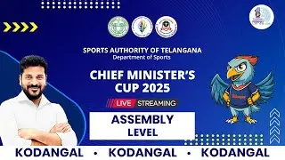 CM&rsquo;S CUP 2026 &ndash; FROM RURAL TO GLOBAL | CRAFTING CHAMPIONS | ASSEMBLY LEVEL | KODANGAL  | 🔴 LIVE
