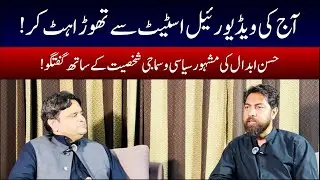 Sardar Zulfiqar  Exclusive Interview by Ali Baloch CEO Octa Plus Marketing