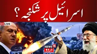 🟢 LIVE:Syria News | Hezbollah Warns Syria Rebels Who Ousted Assad | Syria War | N18G | Iran