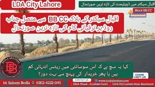 LDA City Lahore Iqbal Sector &mdash; BB & CC Block Latest Development Update 2025