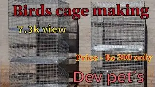 Birds cage making | பறவைகள் கூண்டு செய்யும் எளிய முறை