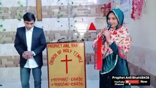 Prophecy Fulfilled Live Prophet Anil Bhatti Church Of Holy Temple Amritsar 25-01-2026