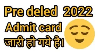 Bstc admit card 2022// pre deled admit card kaise download kare/ pre deled admit card जारी हो गये है
