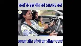 Traffic rule song 🚥