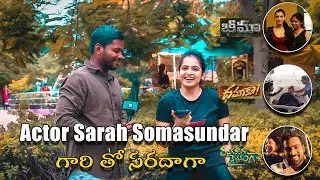 Actor Sarah Somasundar గారి తో సరదాగ | పూవులో లేనిది నీ **** ఉన్నది guess Lyric | Telugu Prank Talks