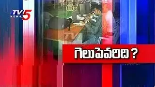 Narayankhed By-Poll Counting Today | TV5 News