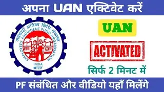 Activate Your EPFO UAN  Step by Step Guide for Aadhaar Activation