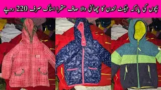 Sher Shah | Children Parka Jackets | Puffer Jackets | Kids Jackets | Jackets | Lunda Bazar Karachi