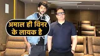 Bigg Boss 19 : Daboo Malik, Baseer Ali Root For Amaal Mallik To Win Bigg Boss