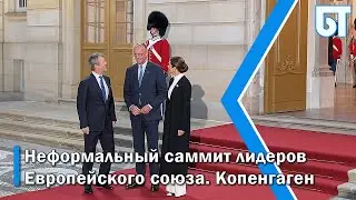 Informal summit of European Union leaders