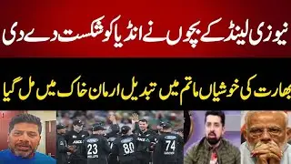 Indian Media SHOCKED! 😱 Shameful Defeat! 🇮🇳 India Loses First Ever Home ODI Series vs Nz | Ind vs Nz