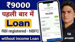 new loan app 2026 today - Instant Loan App || new 7 day loan app 2026
