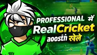 Rai Brothers  is live real cricket