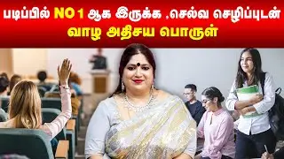 படிப்பில் No1 ஆக இருக்க ,செல்வ செழிப்புடன் வாழ அதிசய பொருள் | Lotus | Omsritara #lotus