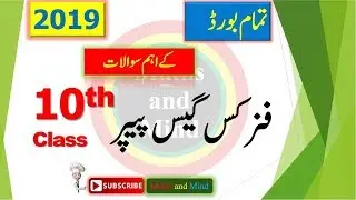 10 Physics Important Short Questions According to Board Autosaved 2019