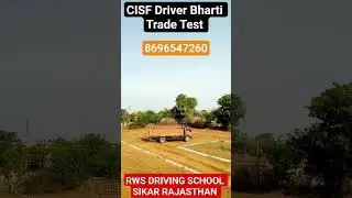 CISF Driver Bharti Trade Test Date 2025