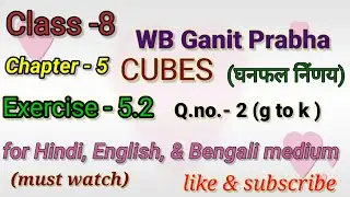 WBBSE maths class -8 chapter -5 exercise -5.2 Q.no.- 2 ( g to k)