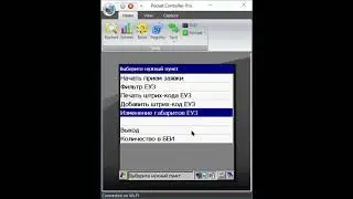 Обзор обновлений системы SEVCO WMS за декабрь 2019