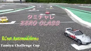 RCnet Automodelismo タミチャレ ZERO Aメイン