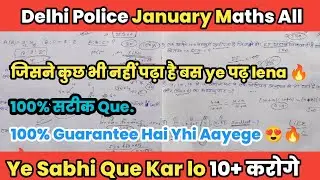Delhi Police Constable 4 jan Maths Que | Delhi Police Today Exam Analysis #ssc #groupd
