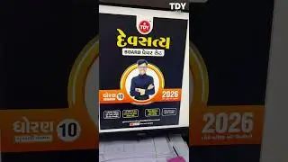 🔥 Devsatya Paperset 2026 Cover Reveal | Official Design Launch | Advance Booking Open Now