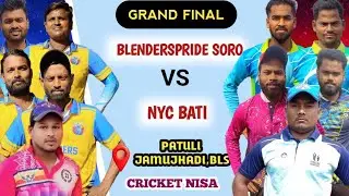 🛑LIVE :🏆: PATULI PREMIER LEAGUE 2026/JAMUJHADI/ BLS #cricketnisa #cricketnisha