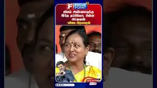 விஜய் அண்ணாவுக்கு இந்த தப்பியோட சின்ன அட்வைஸ் #Vijayaprabhakaran #Vijay #vijayakanth #DMDK #TVK