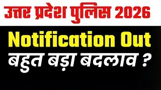 🚨 BIG UPDATE | उत्तर प्रदेश पुलिस 2026 | Notification Out |  बहुत बड़ा बदलाव ? Toppers Forum
