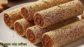 गुड़ तिल की रेसिपी बनाने का यह तरीका जान लेंगे तो बाजार की मिठाई खाना भूल जाएंगे | Til gud barfi 