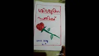 Shishu dena pathippu(childrens day album)