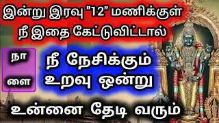 Murugan Blessings/Murugan Motivational Words/Positive Words/Mind relaxing Video@Deiveegam Thunai