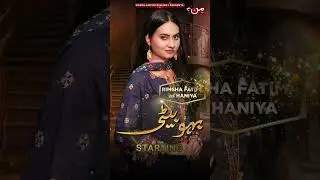 Rimsha Fatima As Maniya | Bahu Beti | MUN TV Pakistan