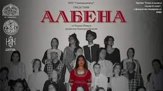 2025 Албена - МТС ''Смехоранчета''
