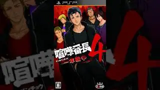 Kenka Bancho 4: Ichinen Sensou OST: Battle