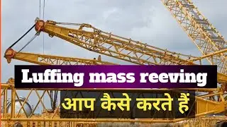 Crawler Crane me Luffing mass up karne ka tarika  (लफिग मास को कैसे अप करते हैं।)