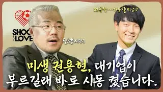 27년 아이콘 매치에 수원 FC 레전드로 참가..할 수 있을까요?