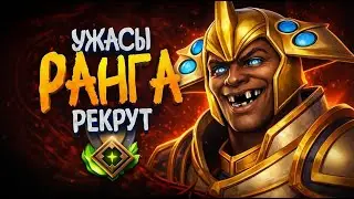 МИД ЧЕН ДО ТИТАНА — НАЧАЛО