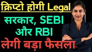 Crypto latest news today. Crypto law india. Crypto news today. Crypto legal in india. Crypto trading