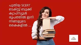 #newscert #class7 സാമൂഹ്യശാസ്ത്രം പാഠം 3 #ഭരണഘടന വഴിയും വഴികാട്ടിയും #LPUP 