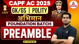 CAPF AC 2025 GK GS | Preamble | Polity for CAPF AC | By Aftab Sir