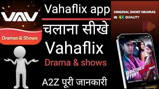 How to use vahaflix app | vahaflix app use kaise karen | vahaflix app | vahaflix app kya hain