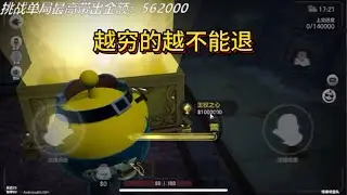 越穷的图越不能退#蛋仔派对创计划 #蛋仔乐趣多 #蛋仔派对#蛋仔高玩小课堂#哈基蛋