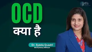 OCD kya hai 2025 | obsessive compulsive disorder in hindi | Q's psychzone