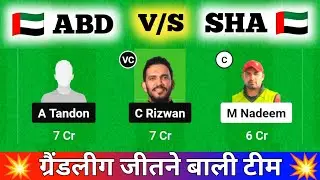 ABD vs SHA Dream11 Prediction, Abu Dhabi vs Sharjah D50, ABD vs SHA Dream11 Team Prediction