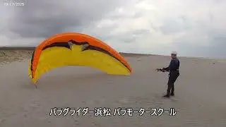 Hamamatsu Paramotor School Maisaka '25 09 27