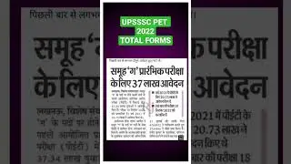 upsssc pet 2022 total forms filled ||upsssc pet 2022